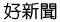�n�s�D